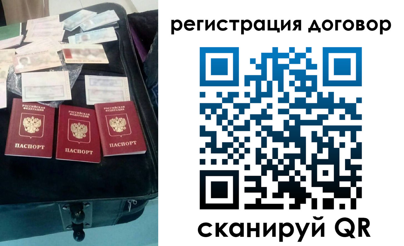 временная регистрация купить в Чудово