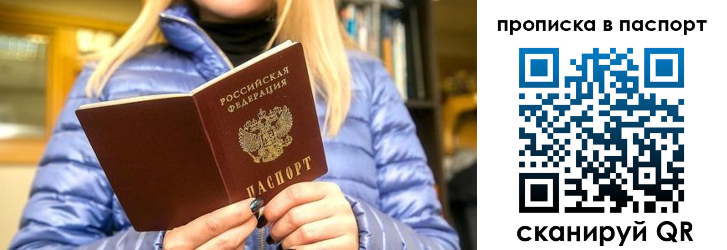 прописка штамп в Чудово