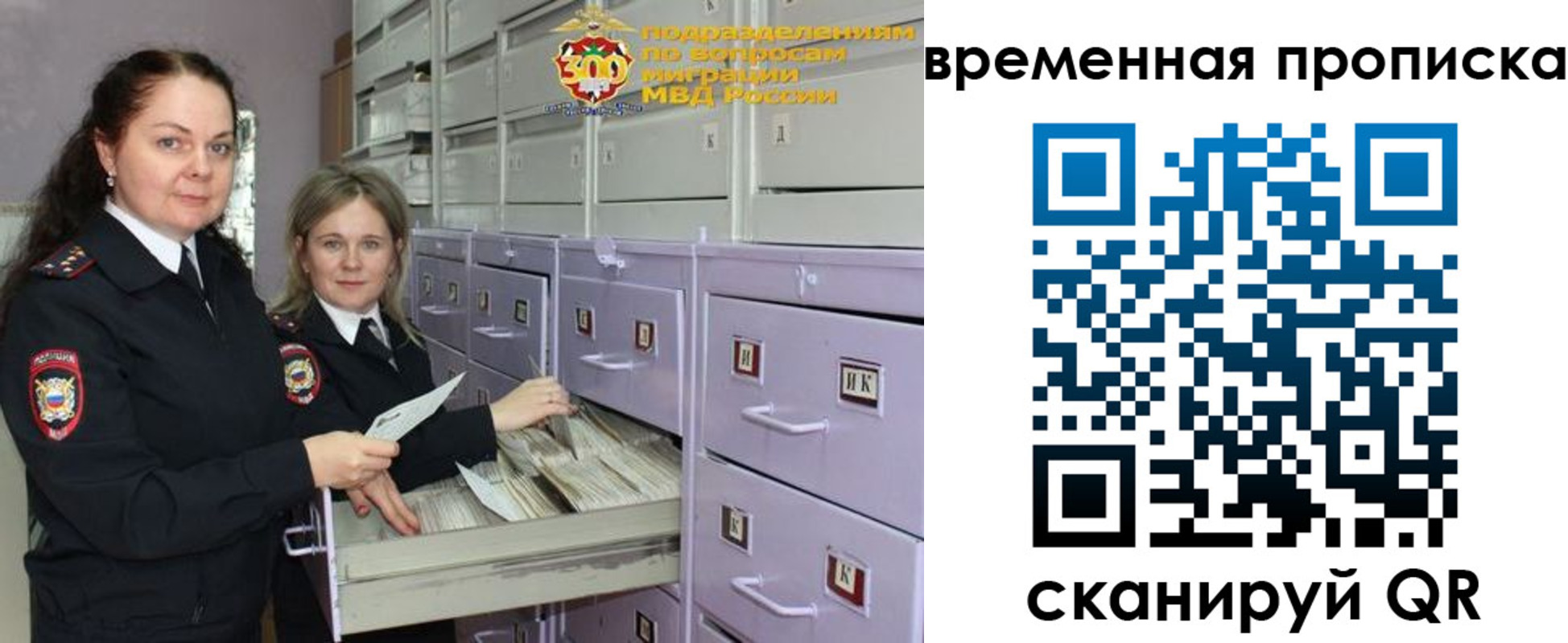 временная регистрация законно в Чудово